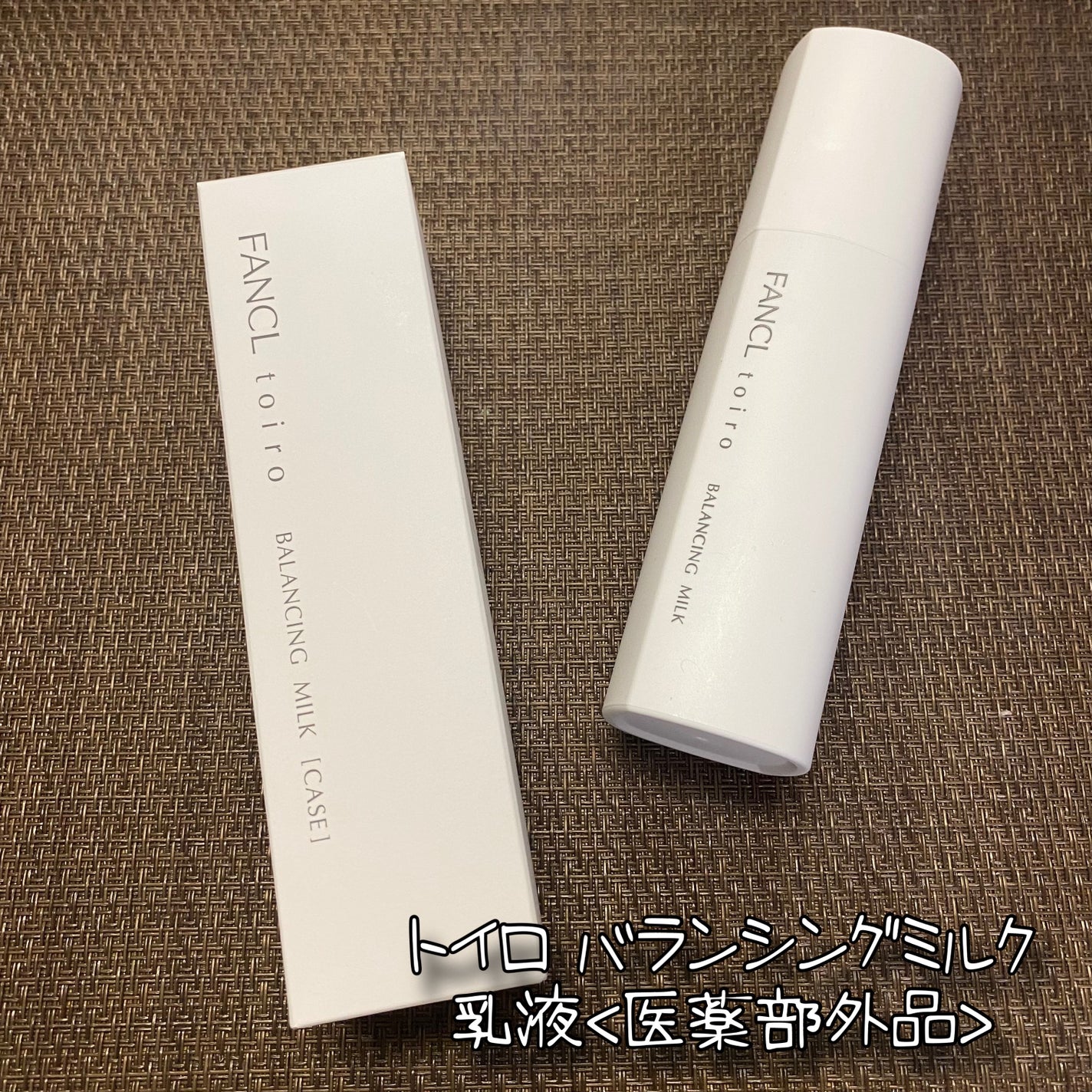 トイロ バランシングドロップ<医薬部外品>(化粧液)/ファンケル/化粧水を使ったクチコミ(4枚目)