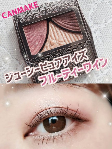 ジューシーピュアアイズ/キャンメイク/アイシャドウパレットを使ったクチコミ(1枚目)
