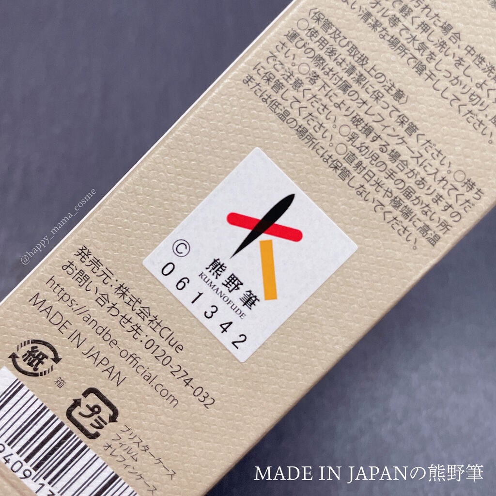 ダブルエンドアイブロウブラシ熊野筆/&be/メイクブラシを使ったクチコミ(5枚目)