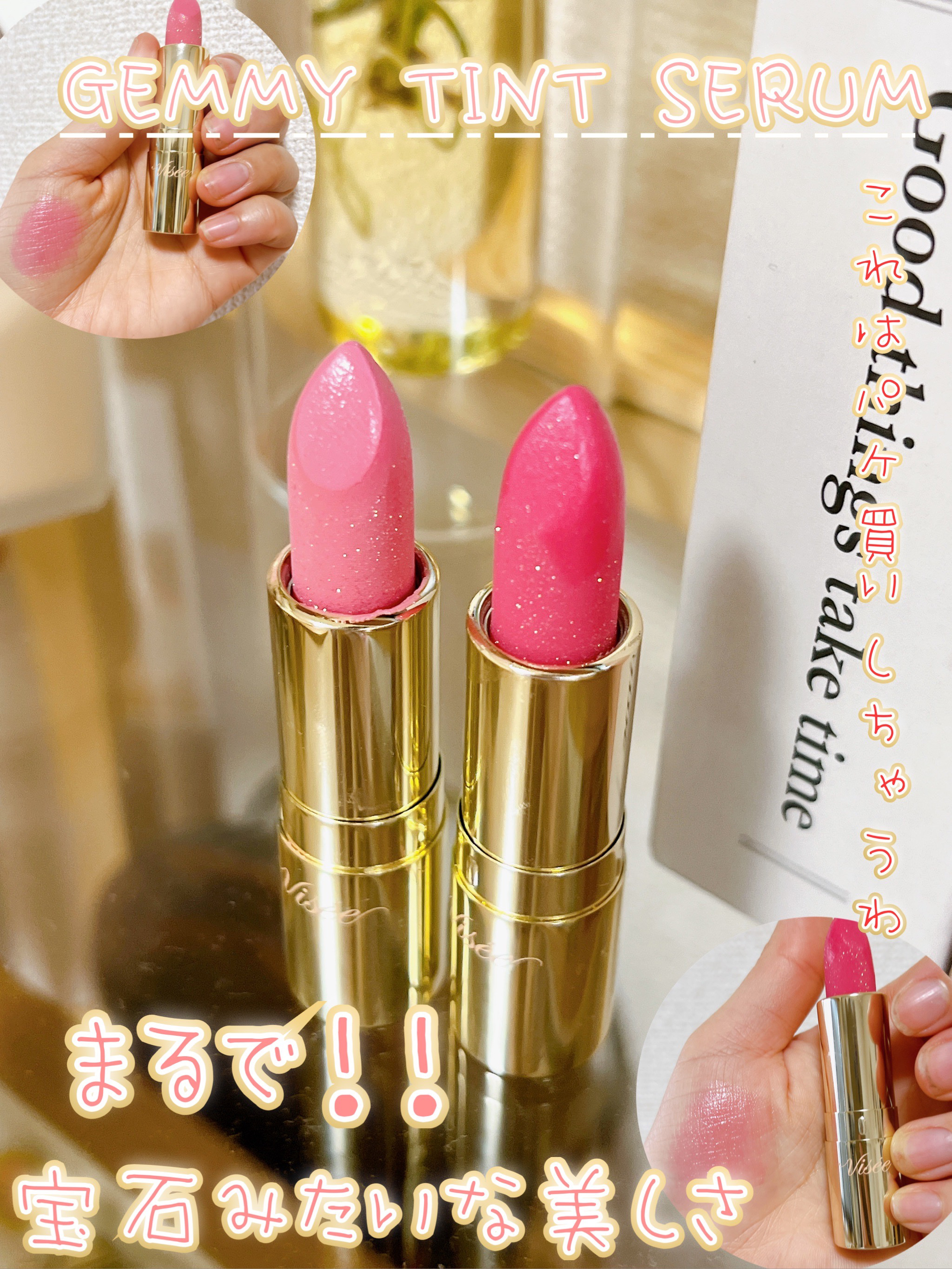 ジェミィ ティント セラム/Visée/リップティントを使ったクチコミ（1枚目）