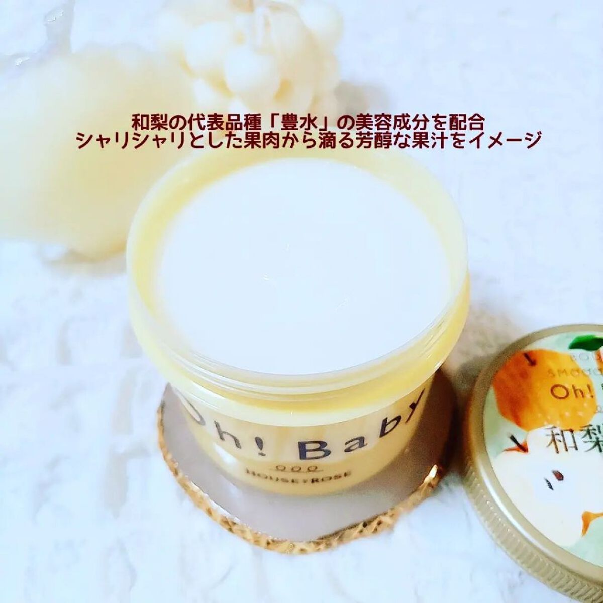 ボディ スムーザー /ハウス オブ ローゼ/ボディスクラブを使ったクチコミ（3枚目）