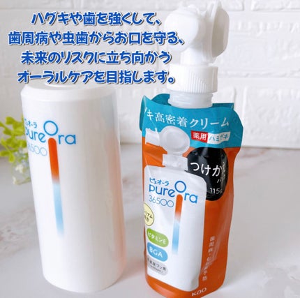 ピュオーラ36500 薬用ハグキ高密着クリームハミガキ 本体 115g/ピュオーラ/歯磨き粉を使ったクチコミ(2枚目)