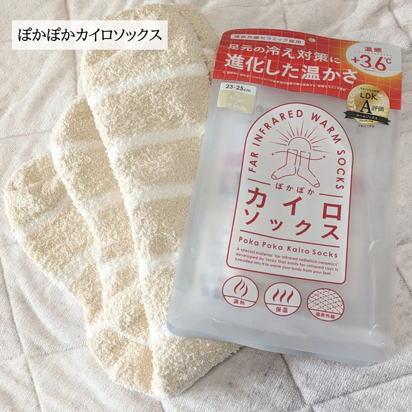 ぽかぽかカイロソックス/カイロソックス/暖かい靴下を使ったクチコミ（1枚目）