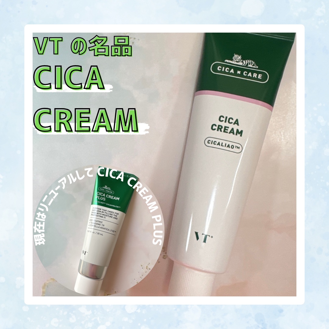CICA クリーム/VT/フェイスクリームを使ったクチコミ（1枚目）