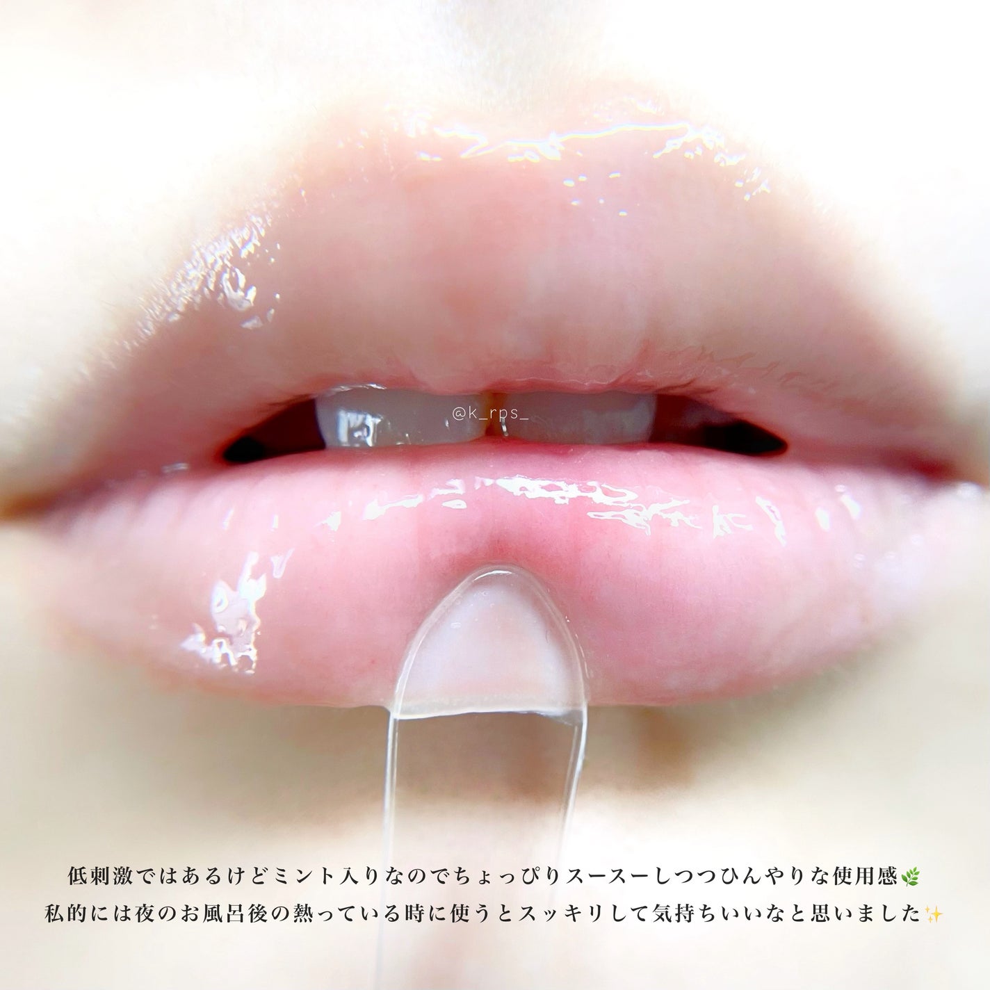 ミントクーリングリップマスク/TOCOBO/リップマスクを使ったクチコミ(5枚目)