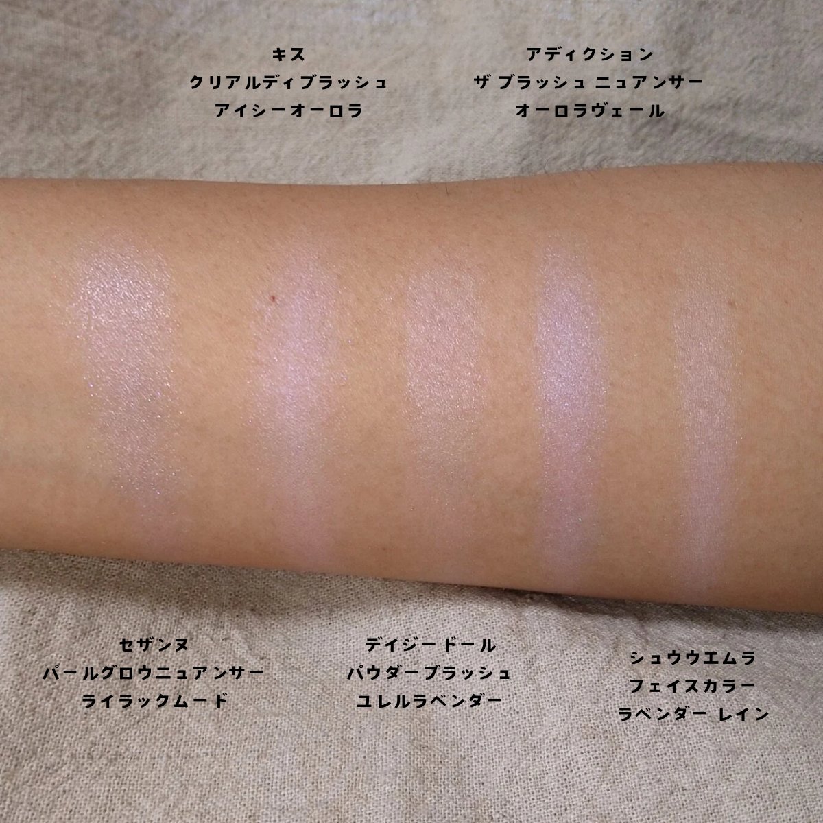 フェイス カラー(レフィル) ラベンダー レイン ハイライター（限定）/shu uemura/パウダーチークを使ったクチコミ（3枚目）