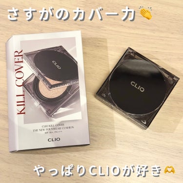 キル カバー ザ ニュー ファンウェア クッション/CLIO/クッションファンデーションを使ったクチコミ（1枚目）