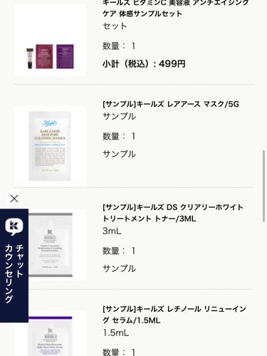 DS ライン コンセントレート 12.5 C/Kiehl's/美容液を使ったクチコミ（2枚目）