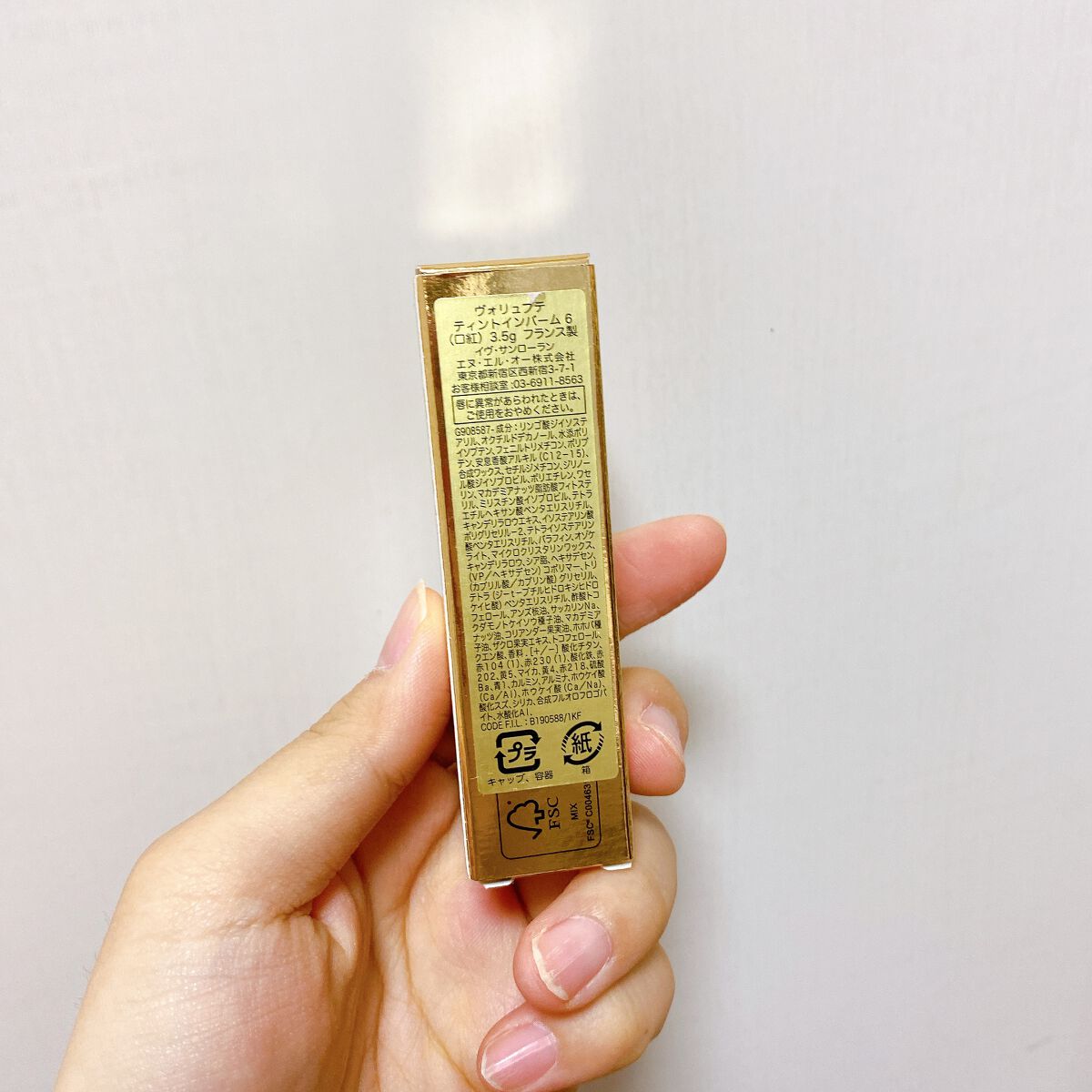 ルージュ ヴォリュプテ シャイン/YVES SAINT LAURENT BEAUTE/口紅を使ったクチコミ(6枚目)