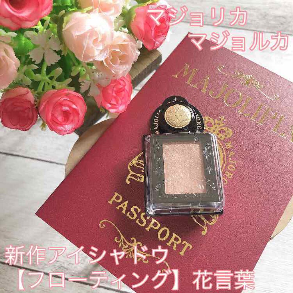 シャドーカスタマイズ (フローティング)/MAJOLICA MAJORCA/単色アイシャドウを使ったクチコミ(1枚目)