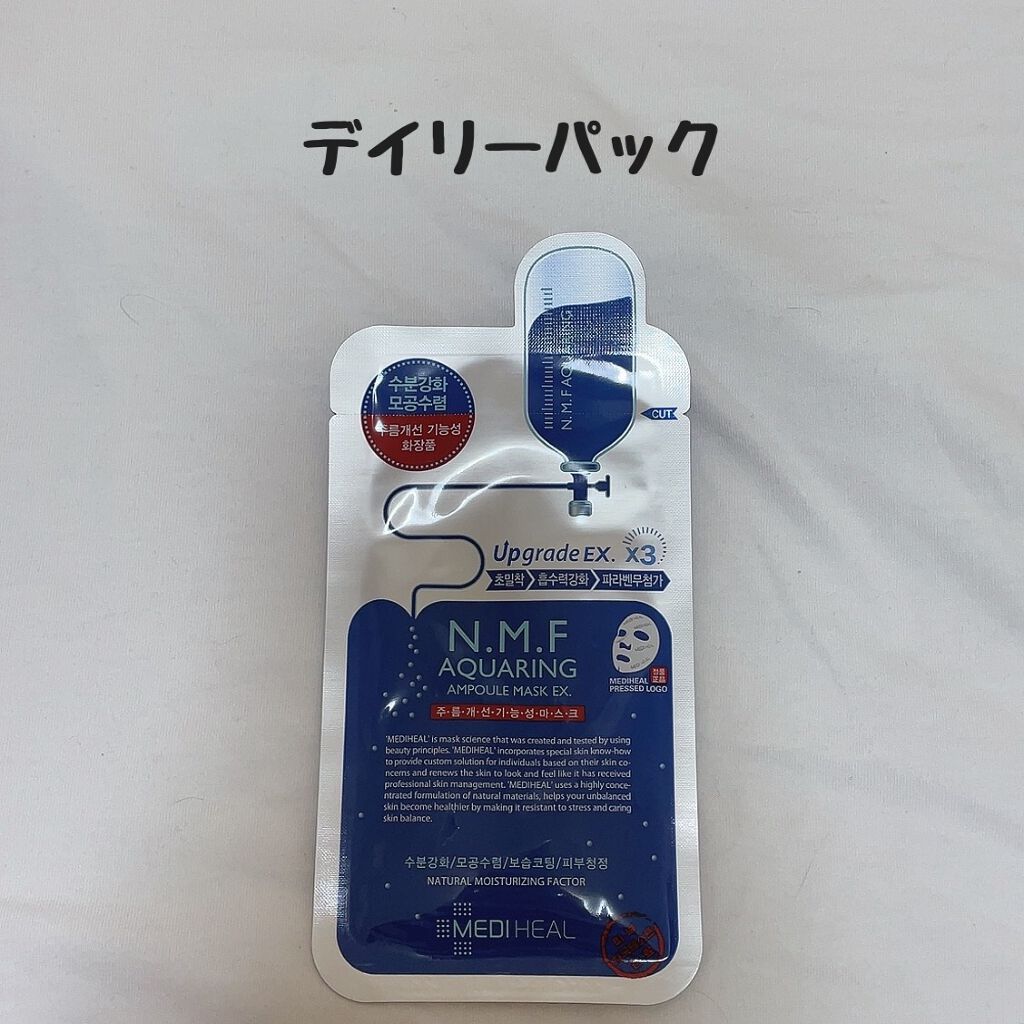 N.M.FアクアアンプルマスクJEX/MEDIHEAL/シートマスク・パックを使ったクチコミ(1枚目)