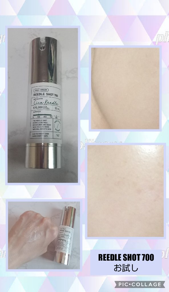 リードルショット700/VT/美容液を使ったクチコミ（2枚目）