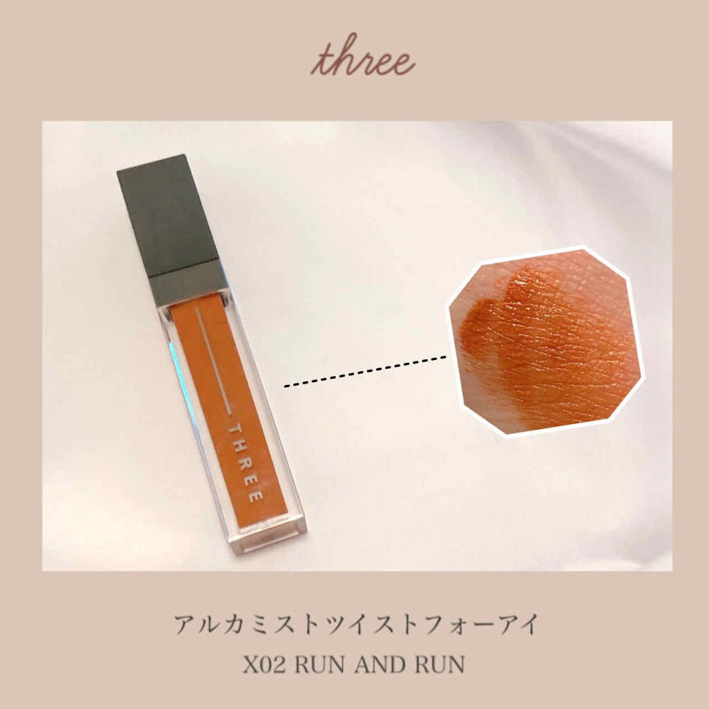 アルカミストツイストフォーアイ/THREE/リキッドアイシャドウを使ったクチコミ（1枚目）