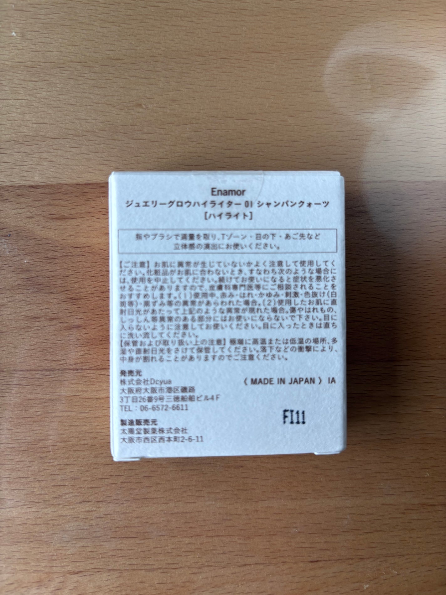 Enamor ジュエリーグロウハイライター/Enamor/パウダーハイライトを使ったクチコミ(2枚目)