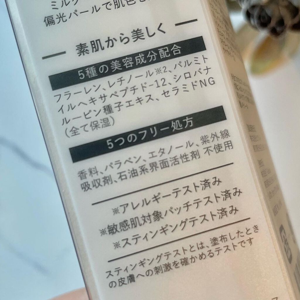 くずれ防止 美容液ケアベース ミルクベージュ SPF30 PA++/Borica/化粧下地を使ったクチコミ(3枚目)