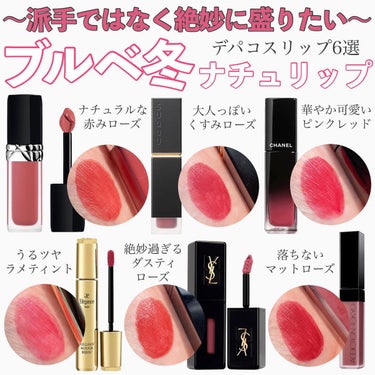 ルージュ ピュールクチュール ヴェルニ ヴィニルクリーム/YVES SAINT LAURENT BEAUTE/口紅 by RIHO💄ブルベ冬夏のプロ