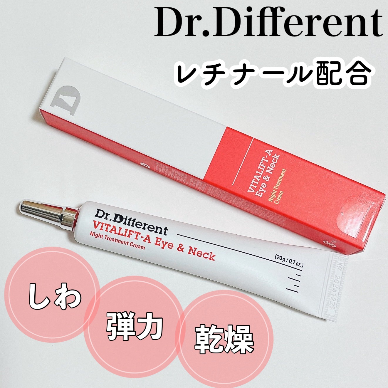 VITALIFT A forte/Dr.Different/フェイスクリームを使ったクチコミ（1枚目）