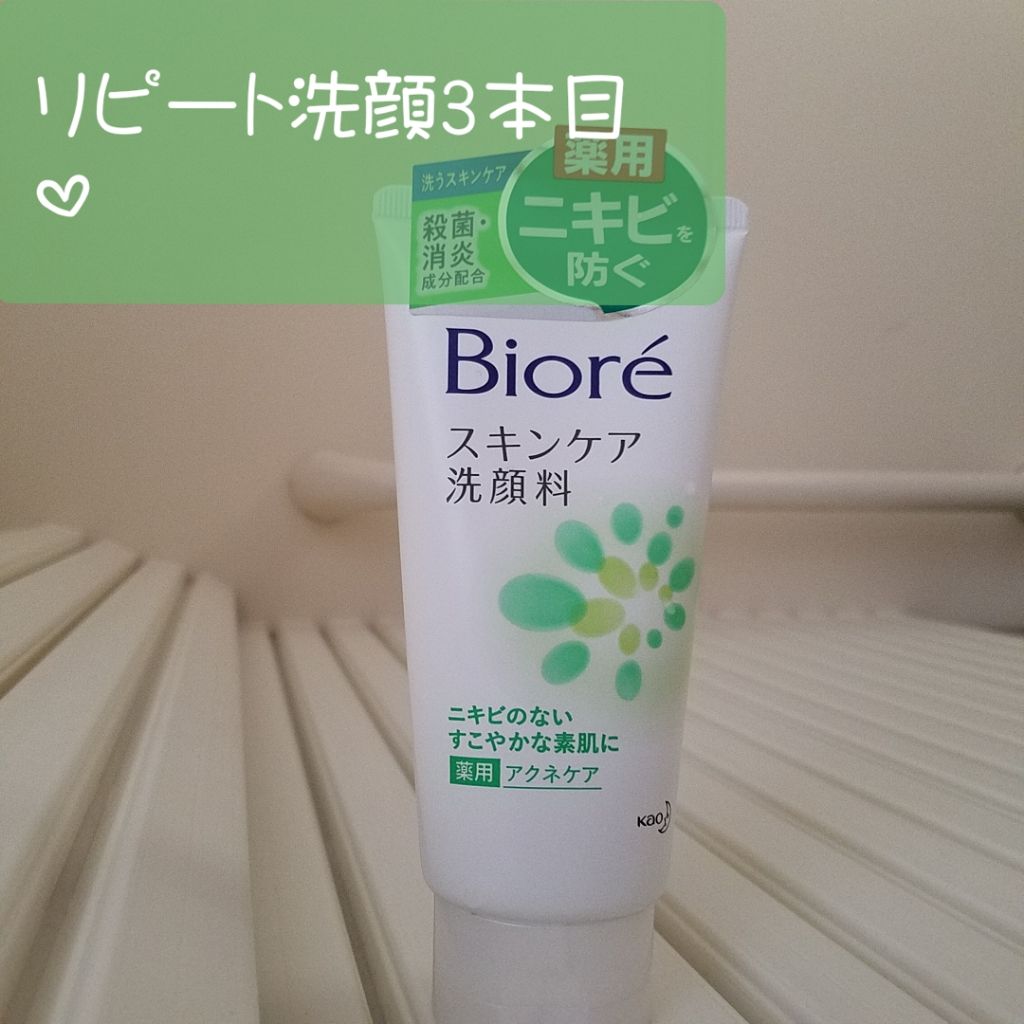 スキンケア洗顔料 薬用アクネケア/ビオレ/洗顔フォームを使ったクチコミ（1枚目）