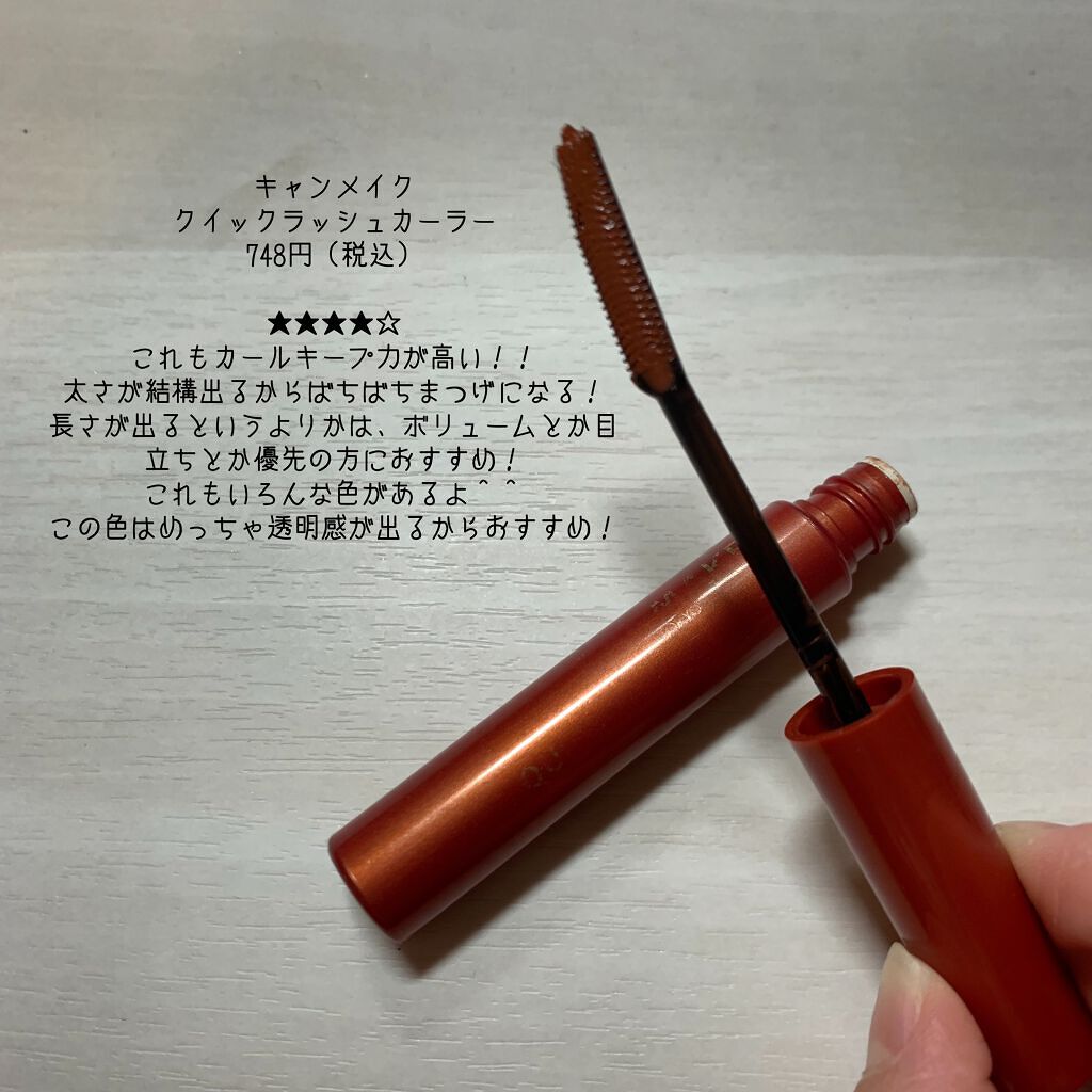 ロング&カールマスカラ アドバンストフィルム/ヒロインメイク/マスカラを使ったクチコミ(8枚目)