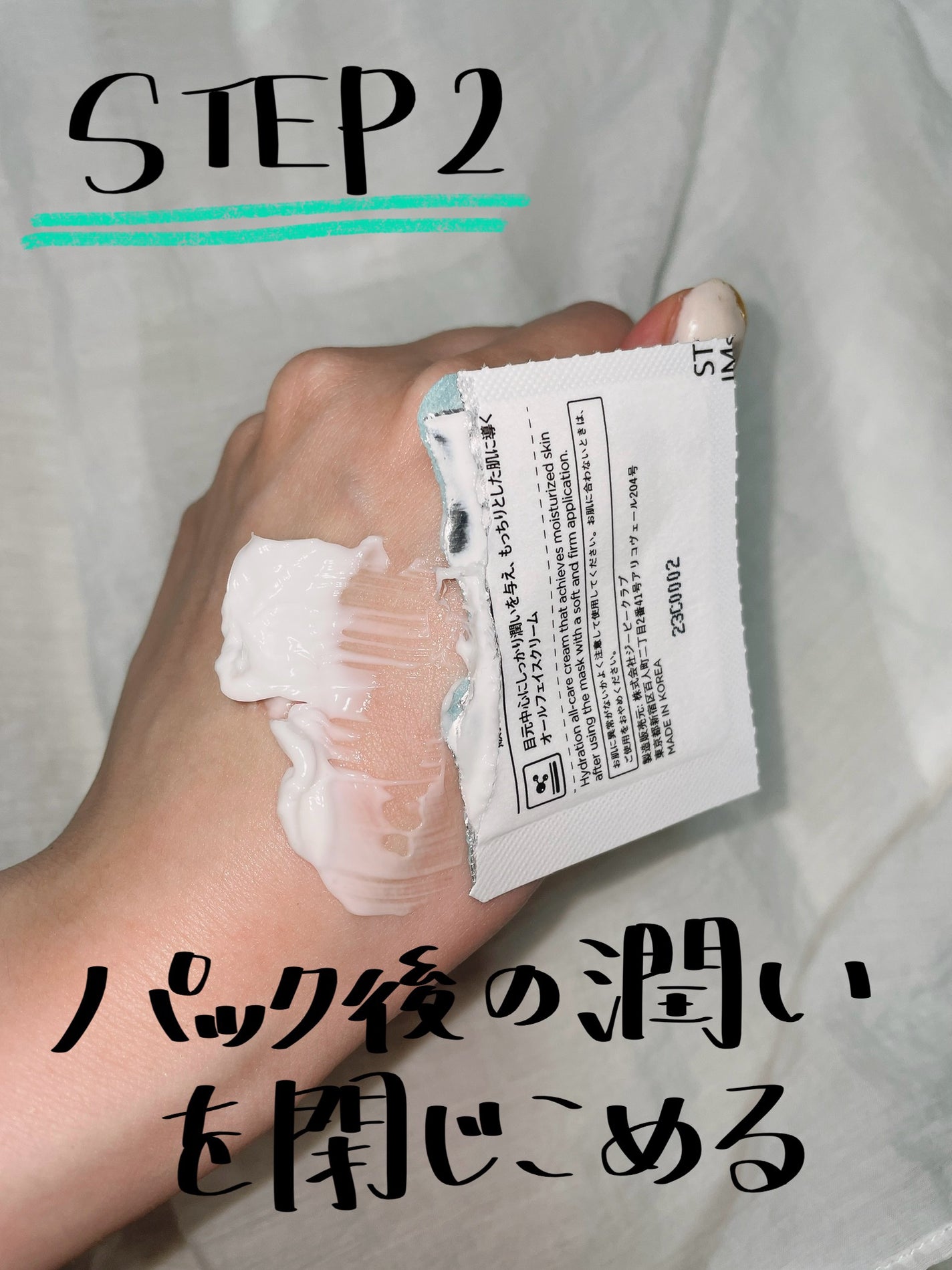 ディズニー100周年記念フェイスマスク マリンルミナスパールモイスチャー シートマスクプラス 真珠エキス/JMsolution-japan edition-/シートマスク・パックを使ったクチコミ(7枚目)