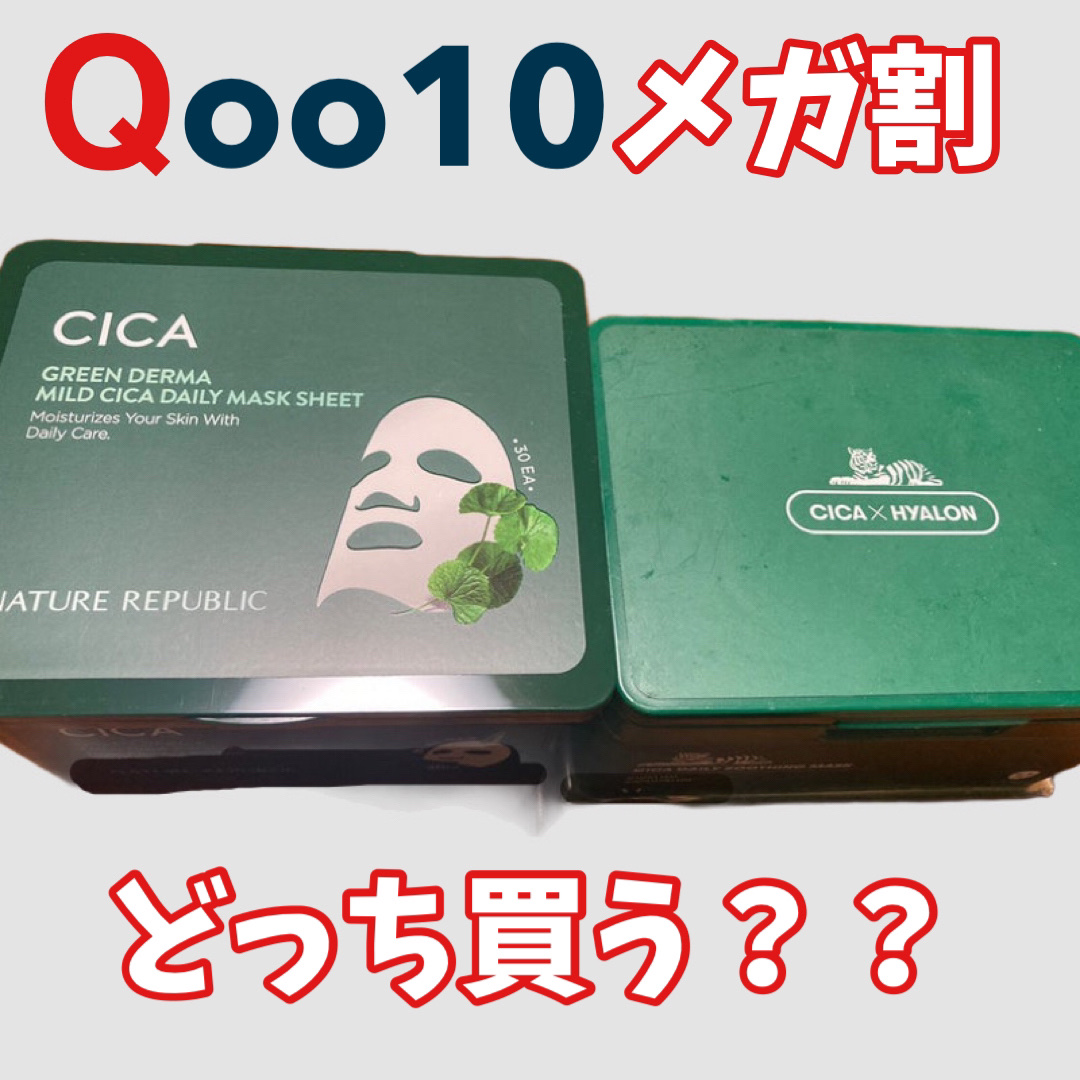 CICA デイリースージングマスク/VT/シートマスク・パックを使ったクチコミ（1枚目）