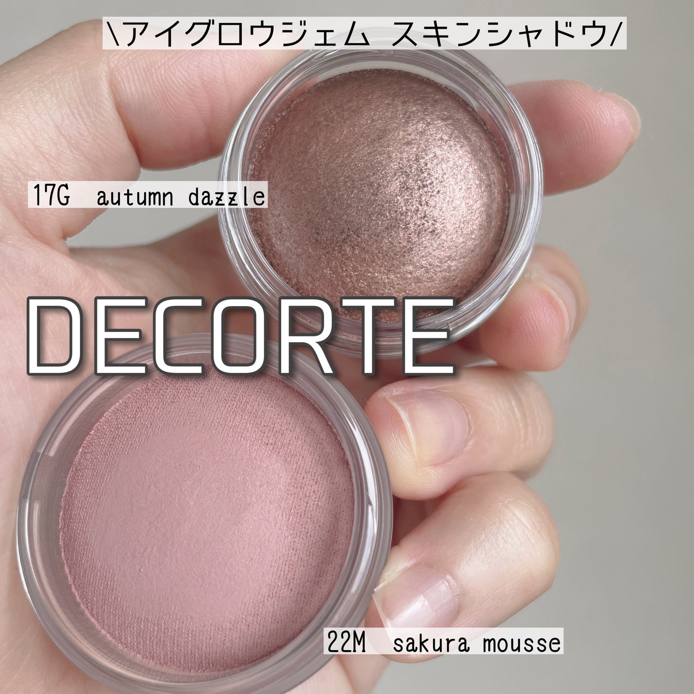 アイグロウジェム スキンシャドウ/DECORTÉ/ジェル・クリームアイシャドウを使ったクチコミ(1枚目)