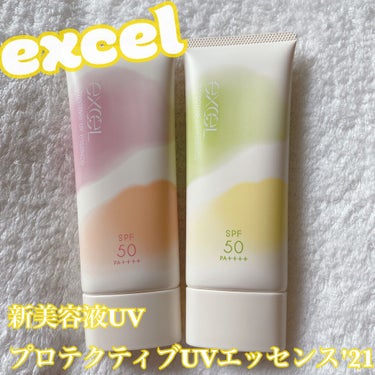 プロテクティブ UVエッセンス 01 ユーカリ＆レモン('21)/excel/日焼け止め・UVケアを使ったクチコミ（1枚目）