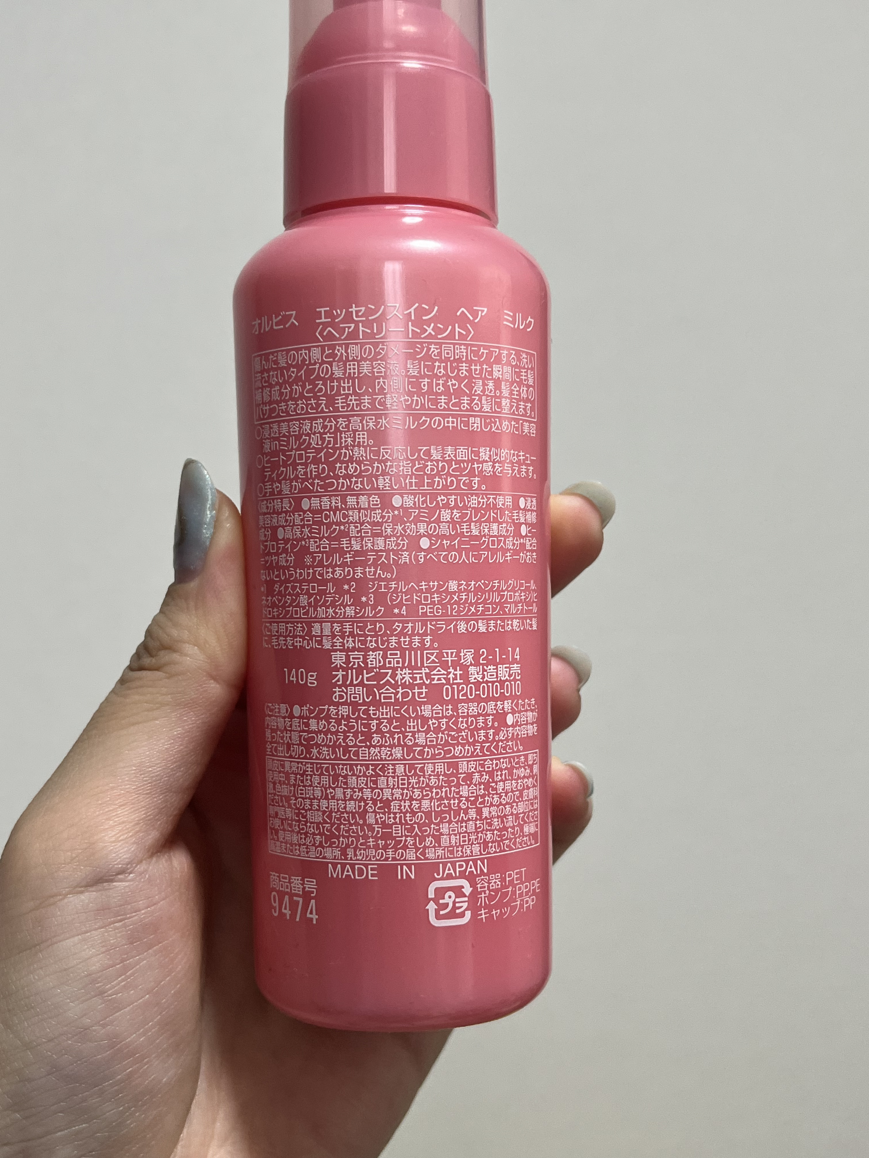 エッセンスインヘアミルク/オルビス/ヘアミルクを使ったクチコミ（2枚目）