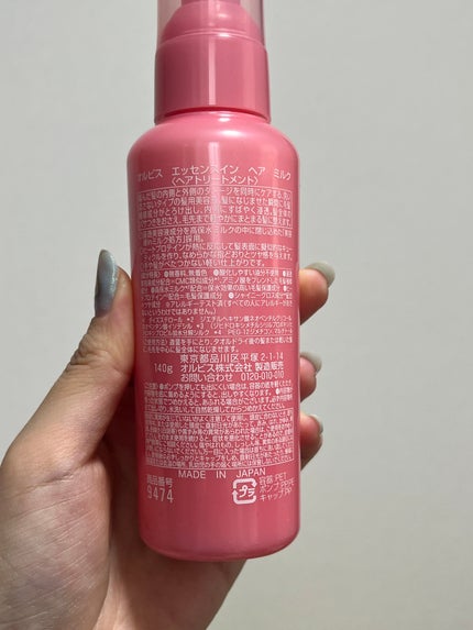 エッセンスインヘアミルク/オルビス/ヘアミルクを使ったクチコミ(2枚目)