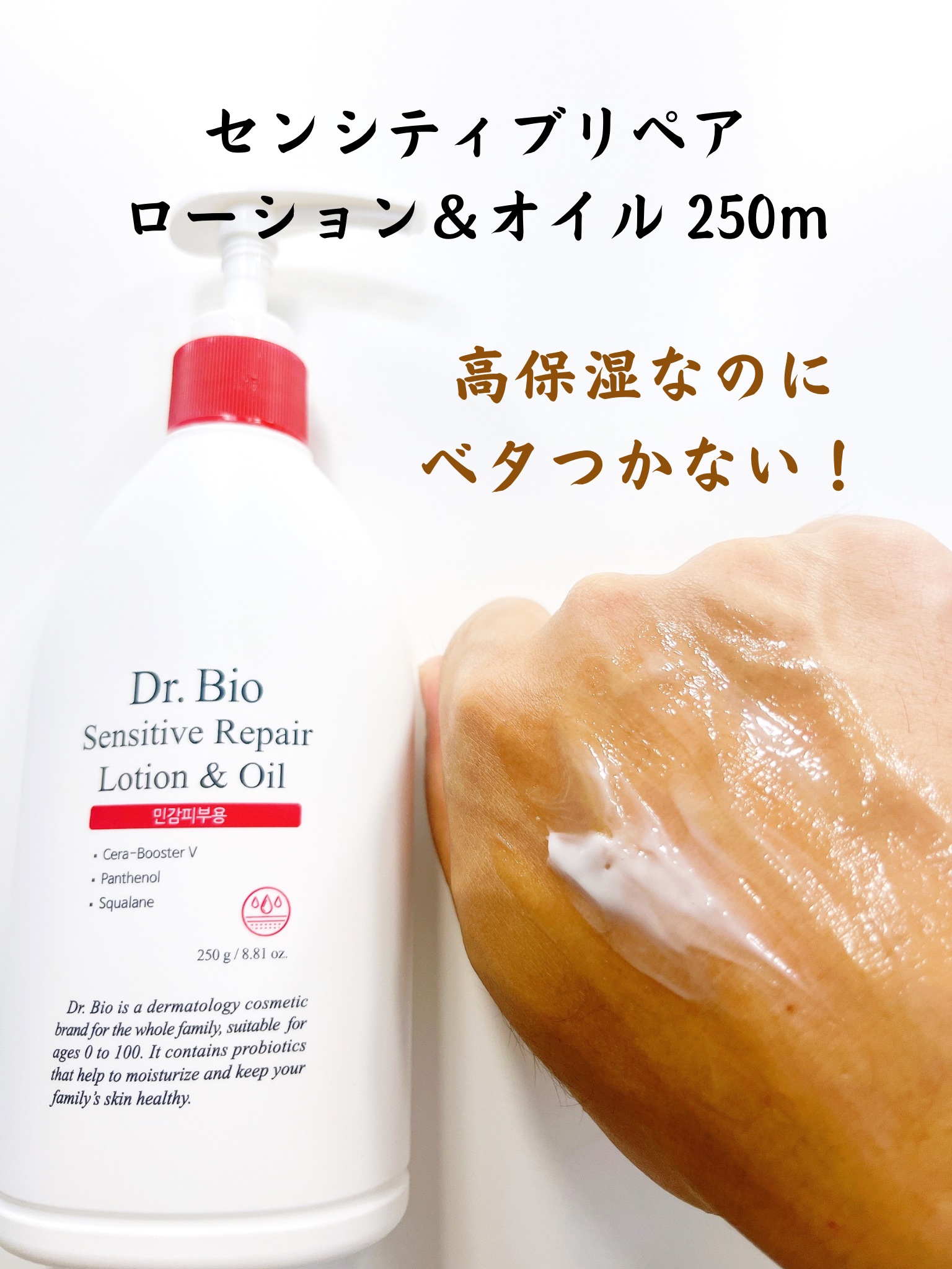 エコモイスチャライジングローション/Dr.Bio/乳液を使ったクチコミ（2枚目）