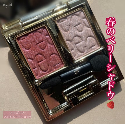 エレガンス アルモニーアイズ/Elégance/アイシャドウパレットを使ったクチコミ(1枚目)
