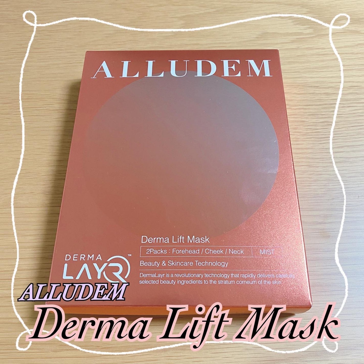 Derma Lift Mask/ALLUDEM/スキンケアキットを使ったクチコミ(1枚目)