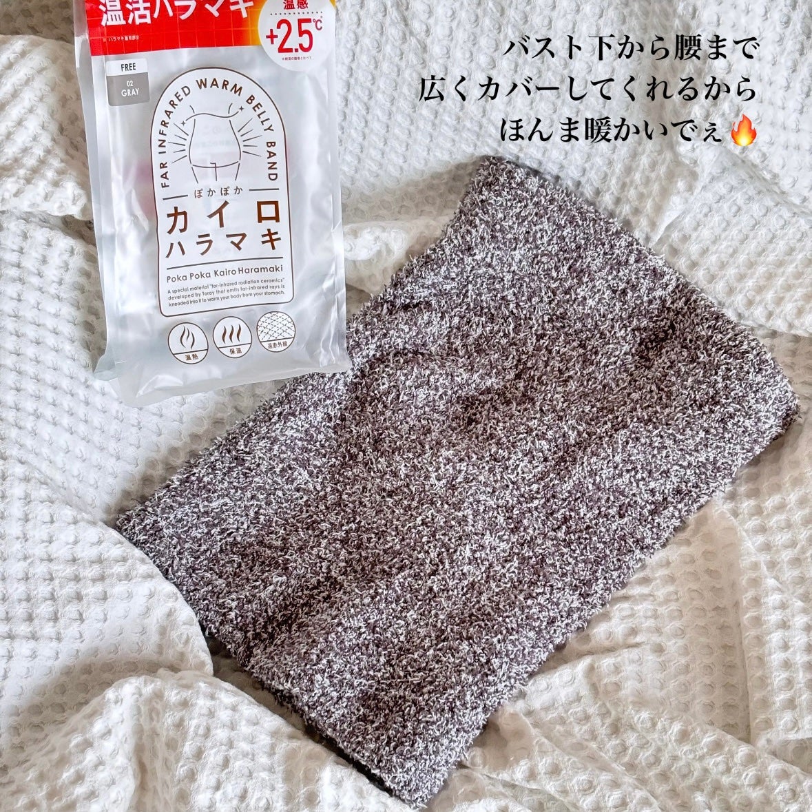 ぽかぽかカイロハラマキ/カイロソックス/その他を使ったクチコミ(2枚目)