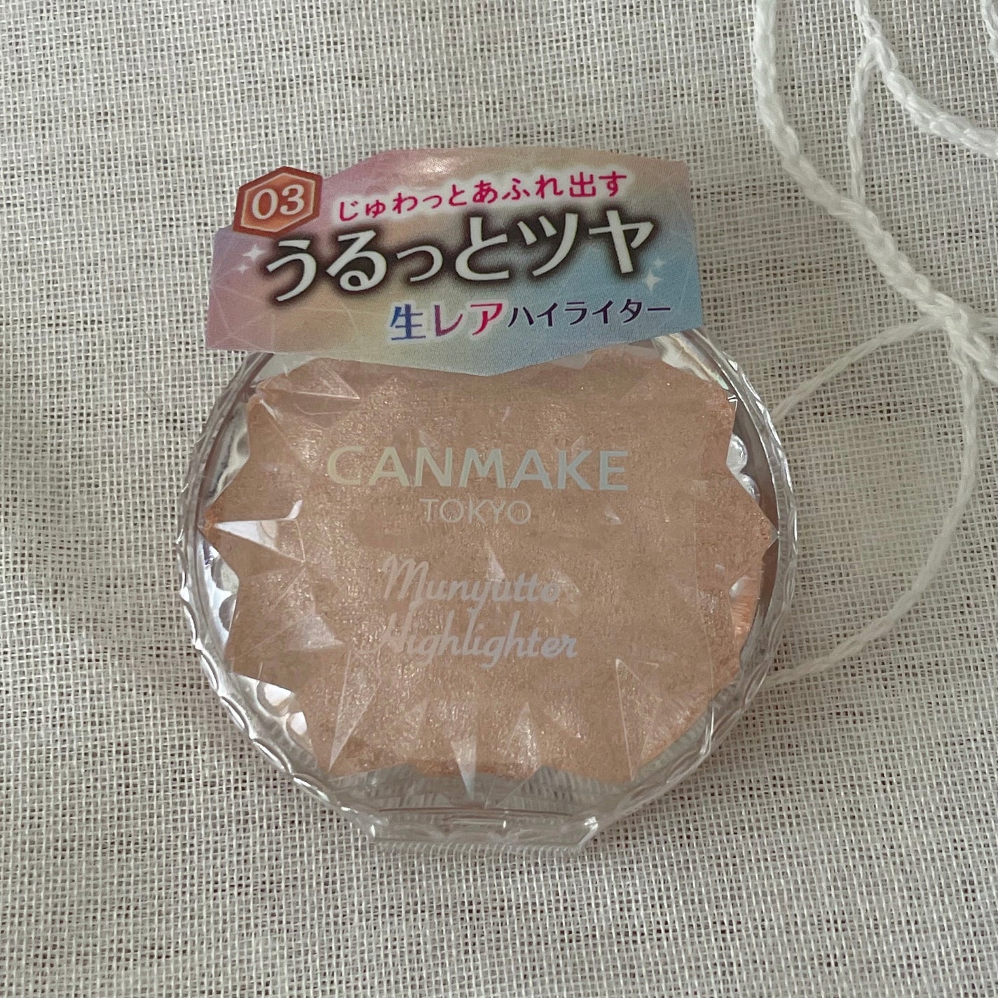 むにゅっとハイライター/キャンメイク/クリームハイライトを使ったクチコミ(1枚目)