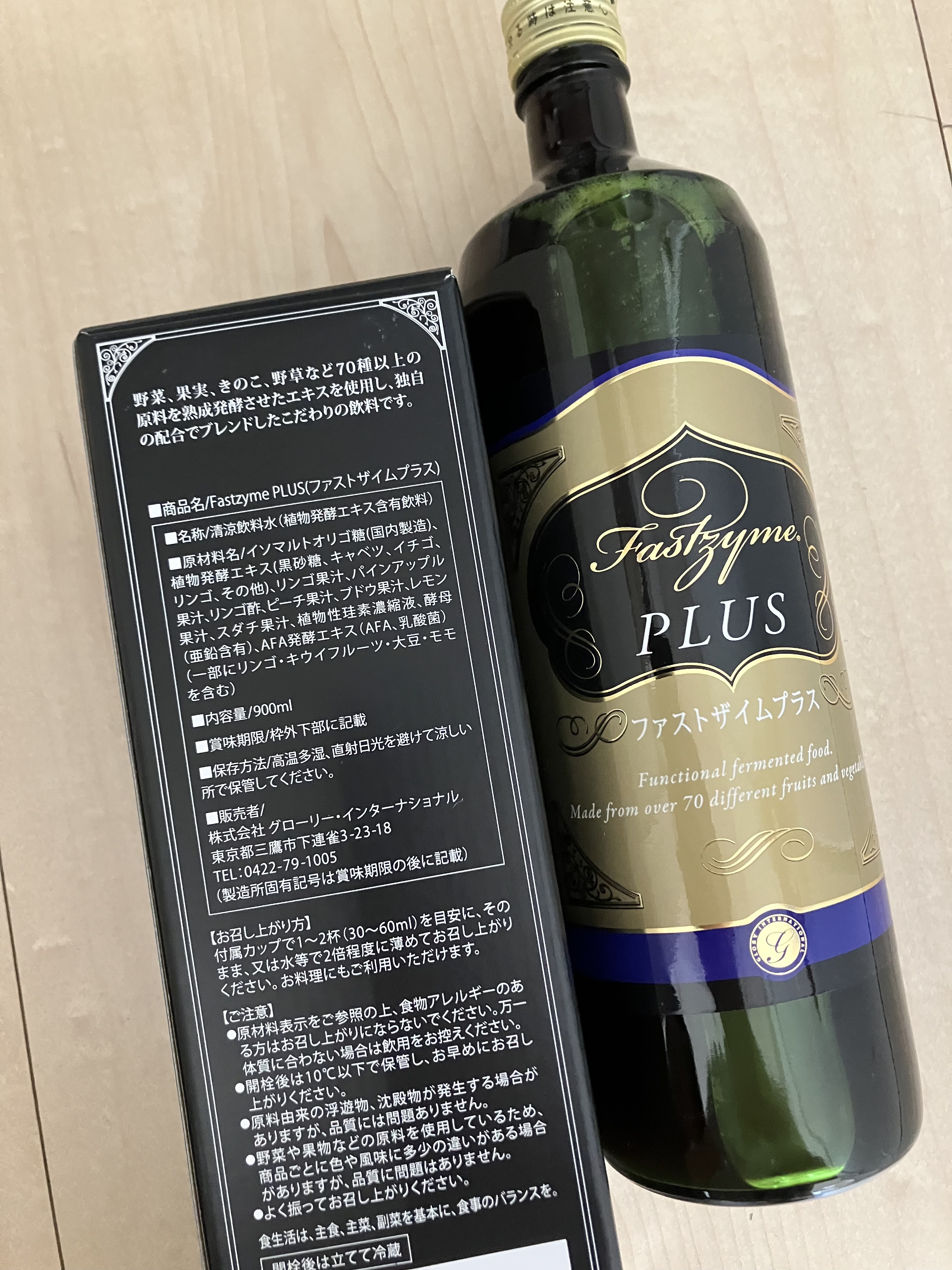 試してみた】ファストザイム プラス ファストザイムのリアルな口コミ