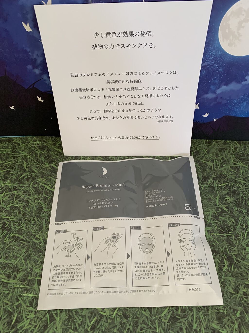 リソウ リペアプレミアムマスク/リソウコーポレーション/シートマスク・パックを使ったクチコミ（2枚目）