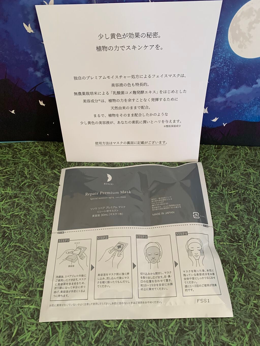 リソウ リペアプレミアムマスク/リソウコーポレーション/シートマスク・パックを使ったクチコミ(2枚目)