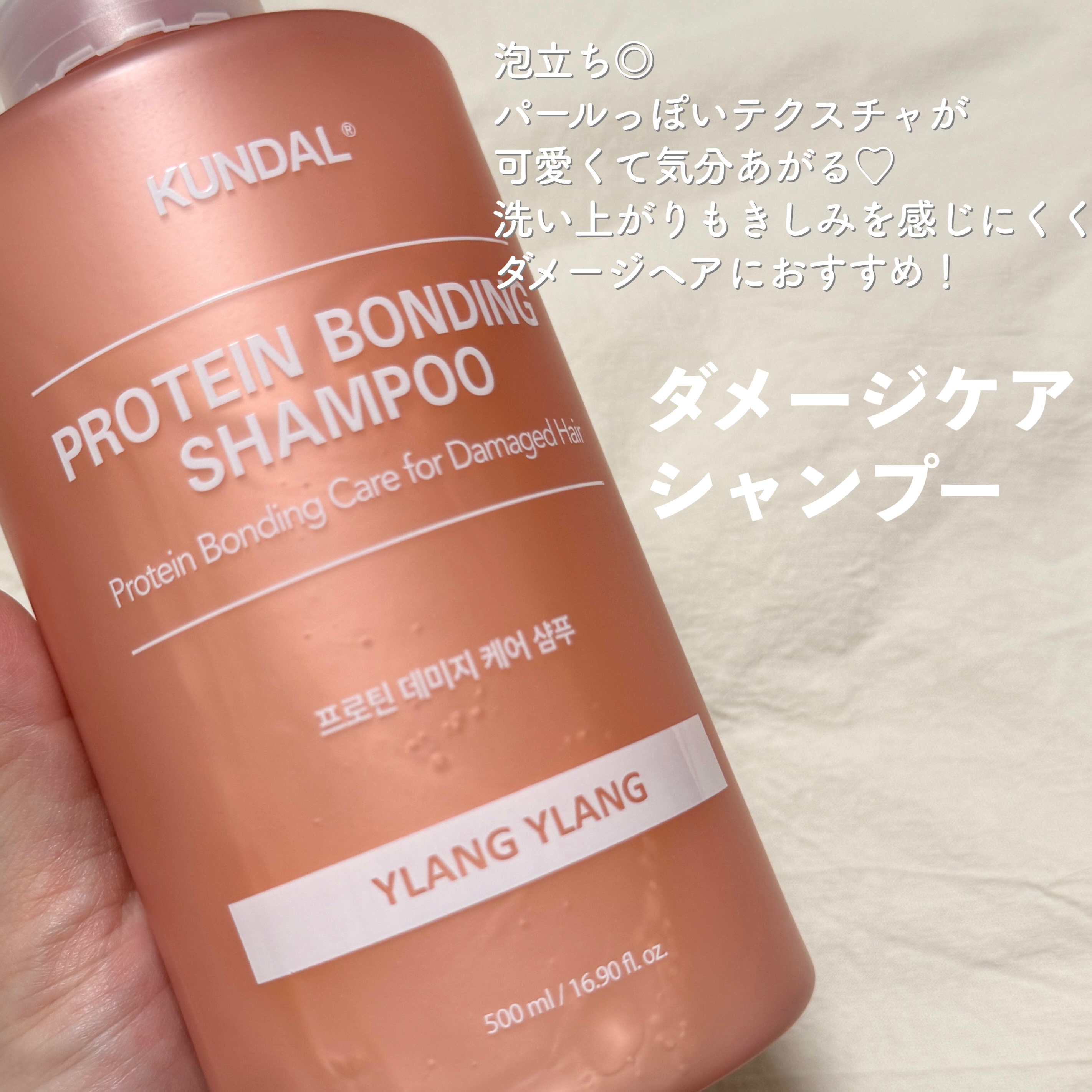 クンダル ダメージケア シャンプー/トリートメント/KUNDAL/市販シャンプーを使ったクチコミ（3枚目）