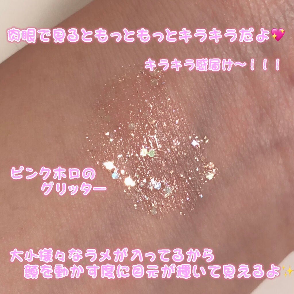シュガー トゥインクル リキッド グリッター/PERIPERA/グリッターを使ったクチコミ(2枚目)