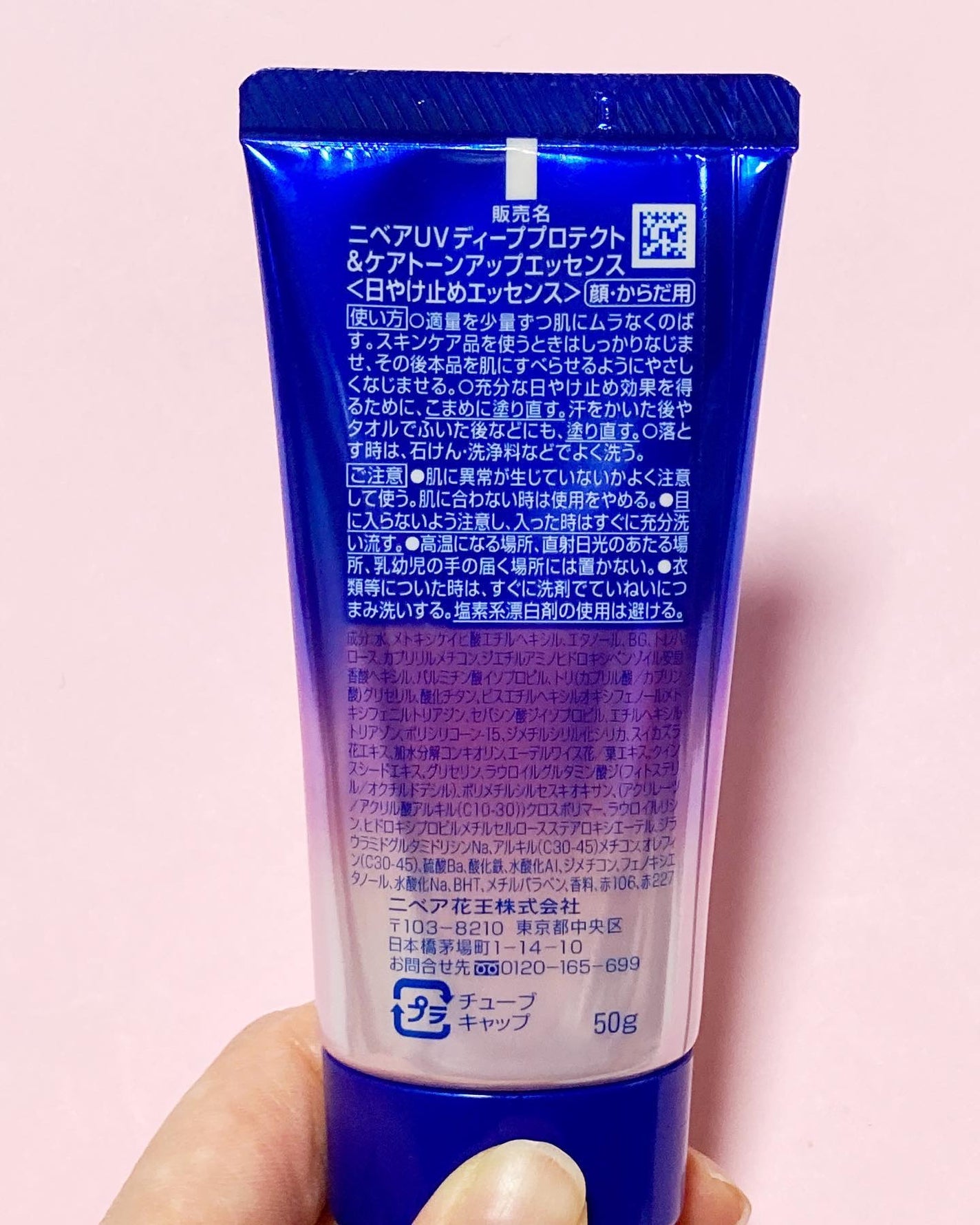 ニベアUV ディープ プロテクト&ケア トーンアップ エッセンス/ニベア/日焼け止めローションを使ったクチコミ(3枚目)