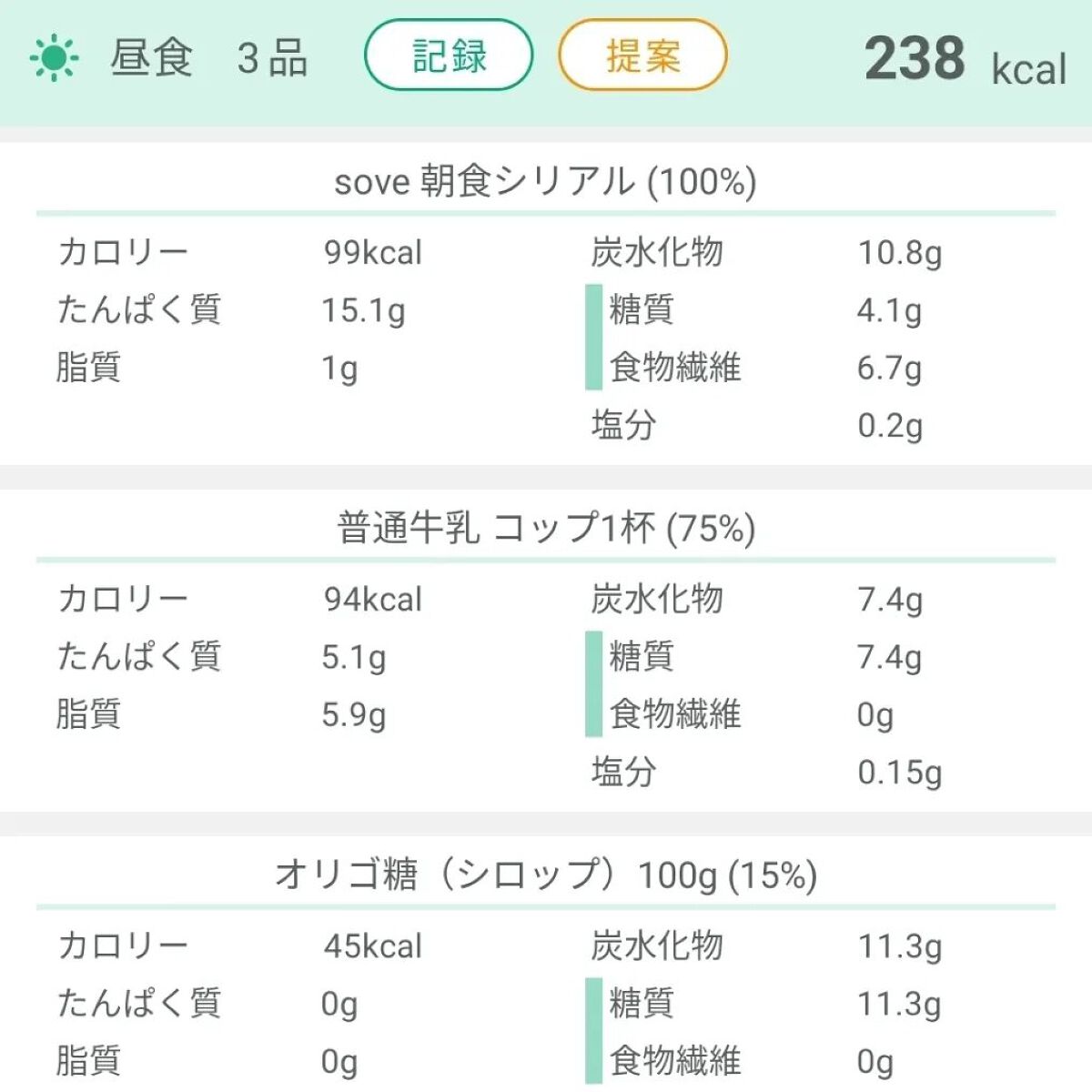 朝食シリアル/sove/その他シリアルを使ったクチコミ（3枚目）
