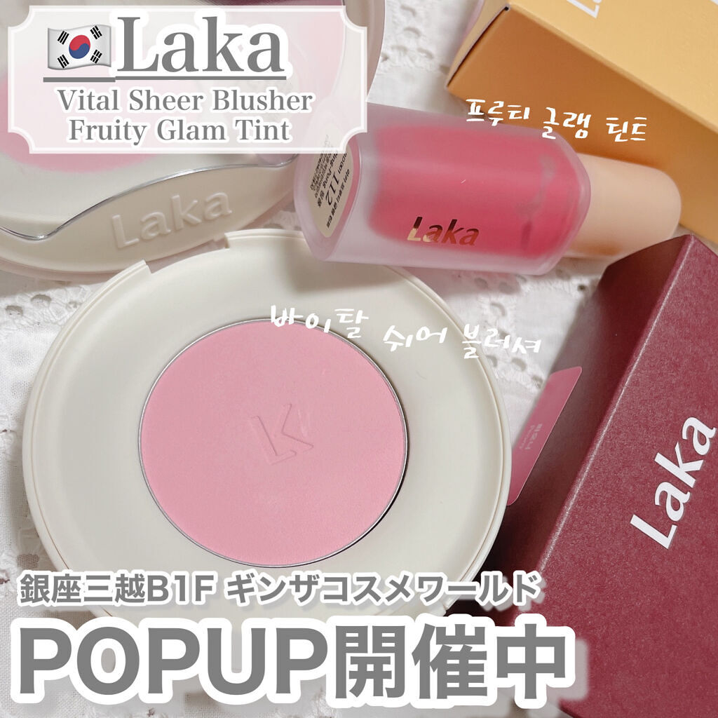 バイタルシアーブラッシャー/Laka/パウダーチークを使ったクチコミ（1枚目）