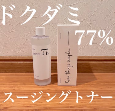 |    Anua    |


Anua  ドクダミ77% スージングトナー  500ml



ドクダミ77% スージングトナー250mlを使ってみてものすごくよかったので2倍のサイズを購入！！！
