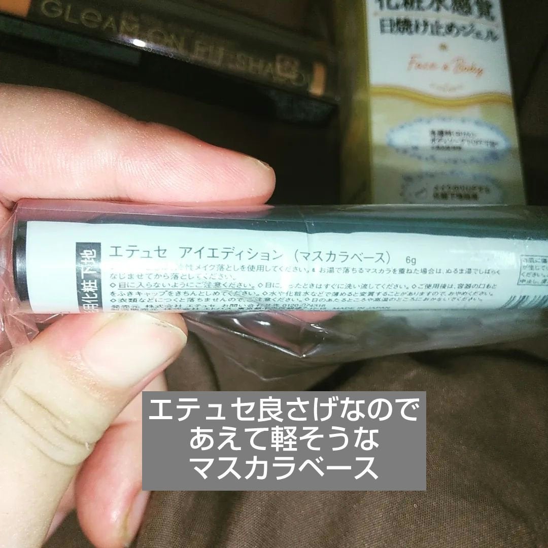 ねむいひと on LIPS 「#LIPS購入品#ベースメイク#アイメイク#スキンケア7月末に..」(2枚目)