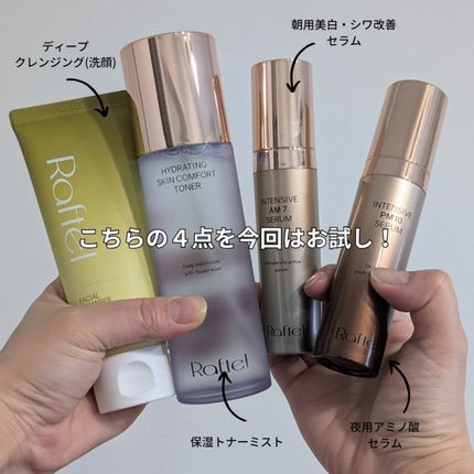 インテンシブAM7 セラム/Raftel/美容液を使ったクチコミ(3枚目)