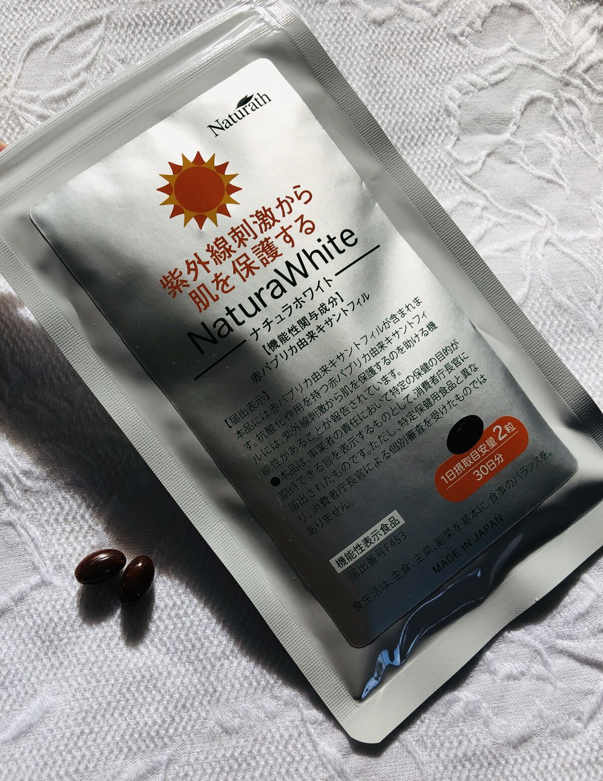 ナチュラホワイト/ナチュラス/美容サプリメントを使ったクチコミ（2枚目）