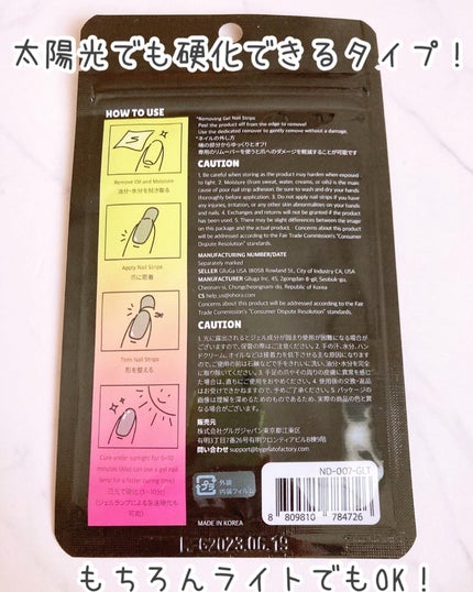 パーフェクトフィット ジェルネイルシール/GELATO FACTORY/ネイルシールを使ったクチコミ(5枚目)