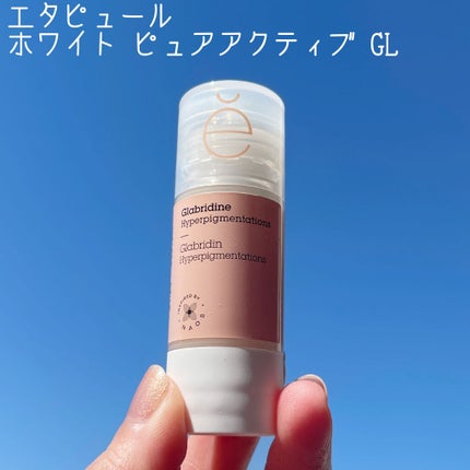 ホワイト ピュアアクティブ GL/エタピュール/美容液を使ったクチコミ(1枚目)