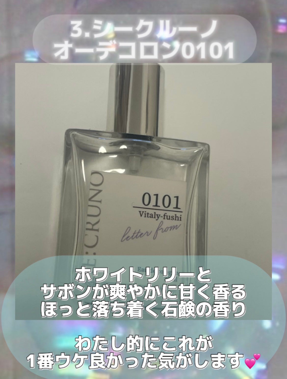 フレグランス ボディミスト マリアリゲル/フェルナンダ/香水(レディース)を使ったクチコミ(5枚目)