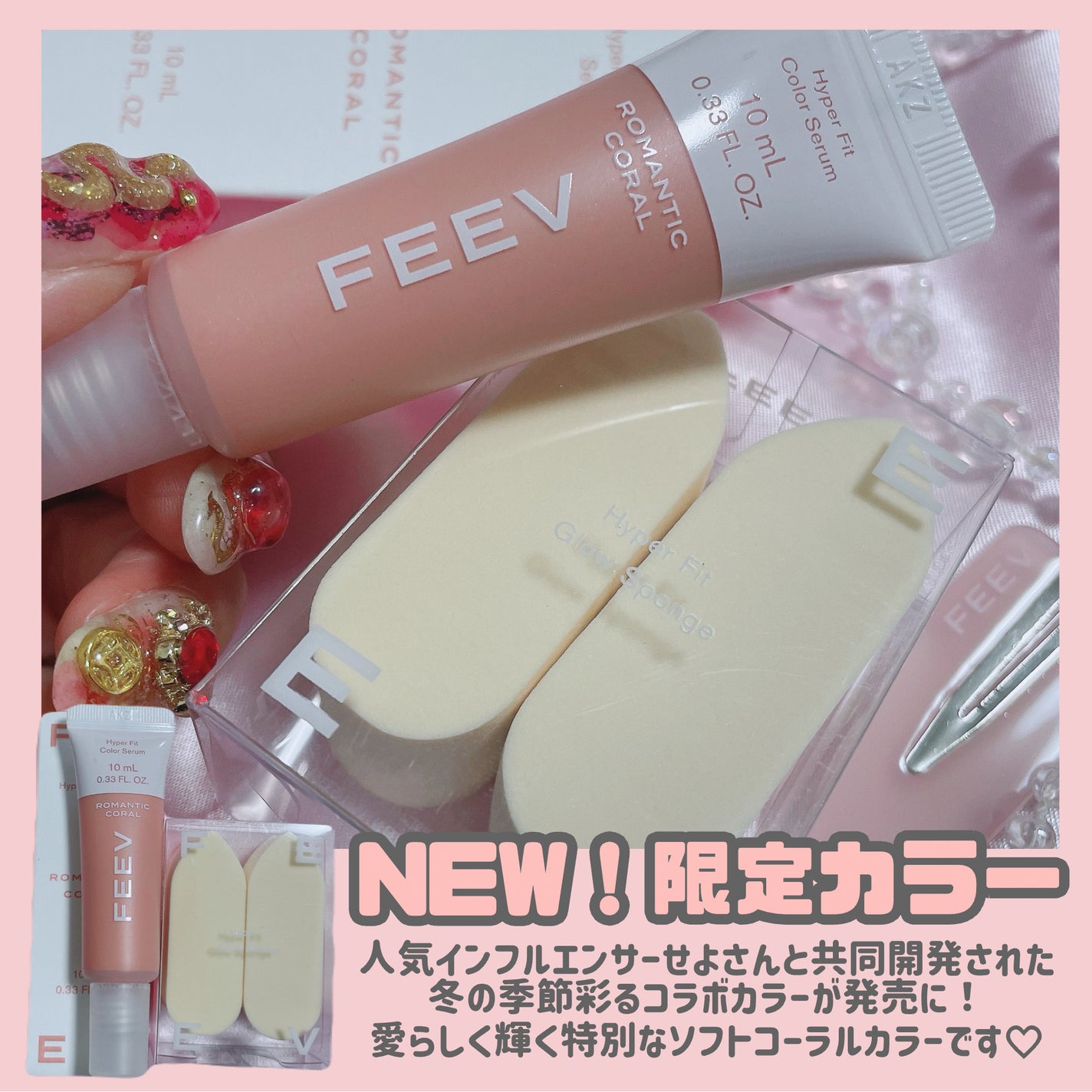 ハイパーフィットカラーセラム/FEEV/ジェル・クリームチークを使ったクチコミ(3枚目)